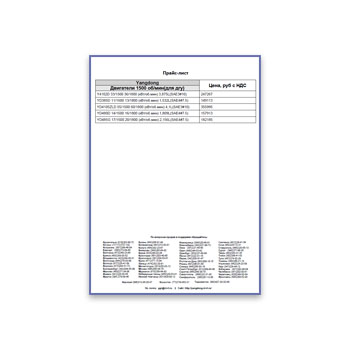 Daftar harga untuk mesin DSU от производителя YANGDONG